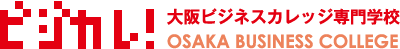 学校法人東京安達学園 大阪ビジネスカレッジ専門学校